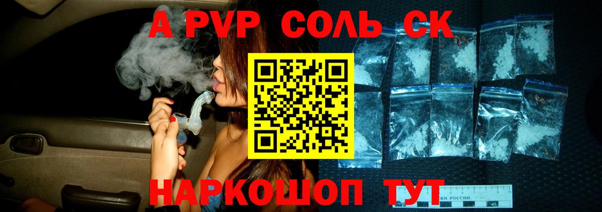 Фурманов  A-PVP Crystall  Альфа ПВП Crystall  Вход с VPN 