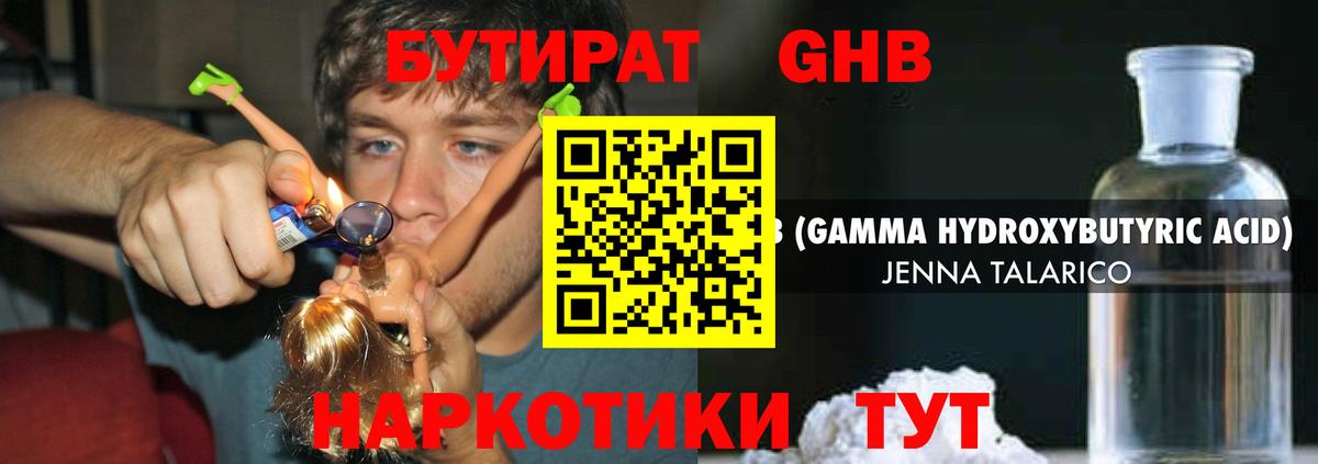 Фурманов  Бутират BDO  Вход с VPN 