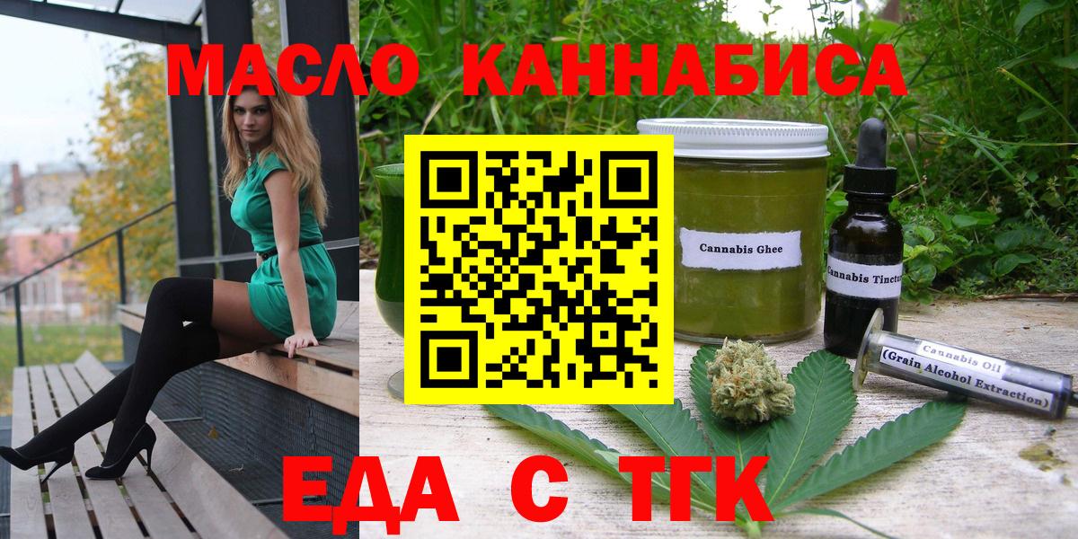 Печенье с ТГК марихуана Фурманов