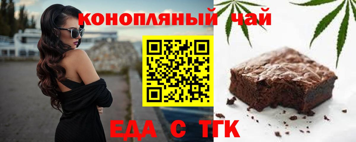 Фурманов  Canna-Cookies конопля  Вход с VPN 