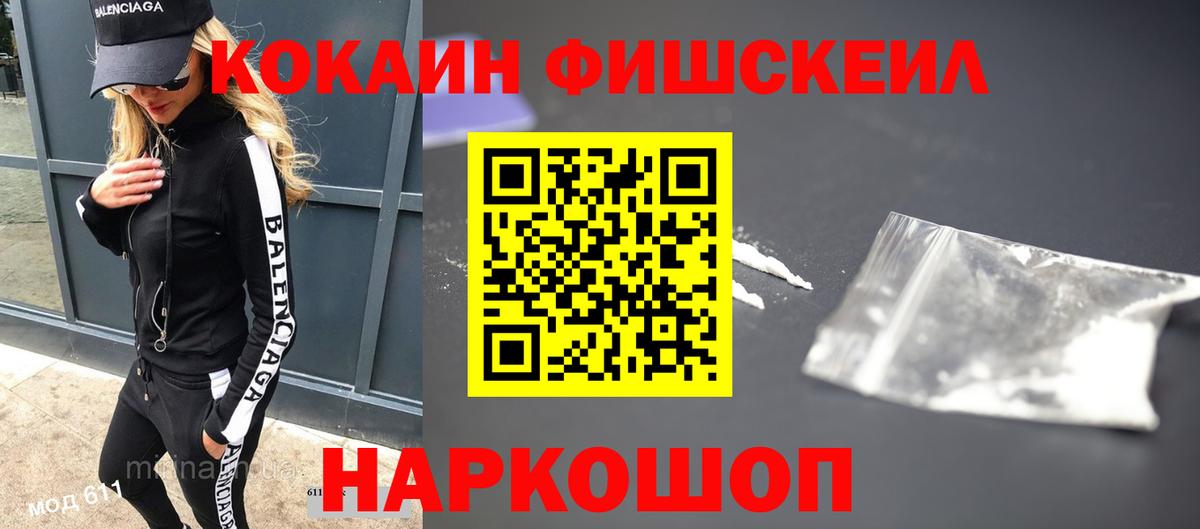 Кокаин Боливия  Вход с VPN  COCAIN Боливия  Фурманов 