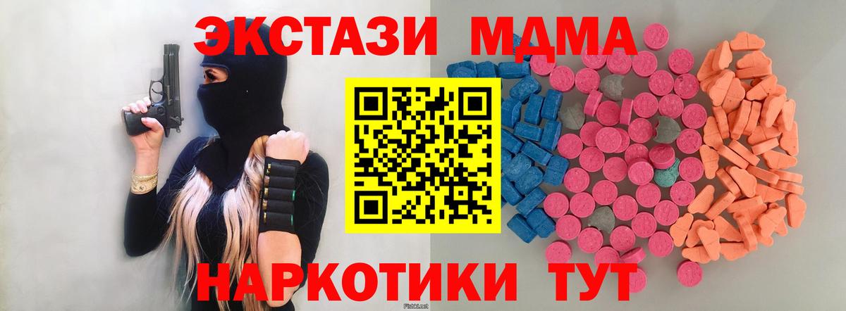 Экстази  ЭКСТАЗИ 99%  Вход с VPN  Фурманов  ЭКСТАЗИ XTC 