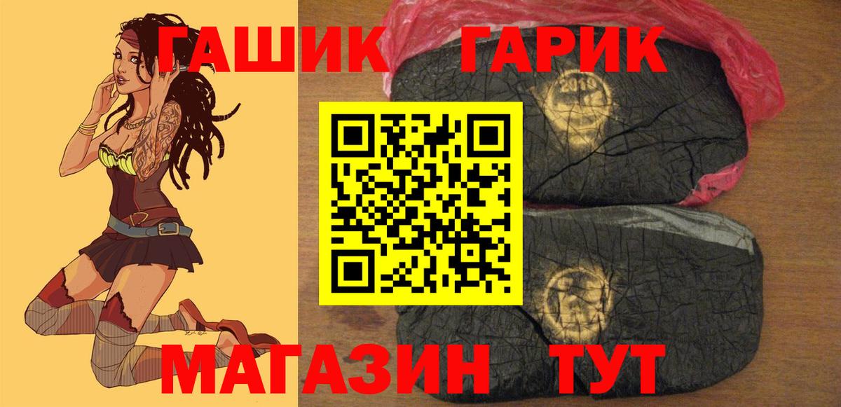 ГАШИШ гашик  купить наркоту  ГАШИШ  ГАШ хэш  Фурманов  Вход с VPN 