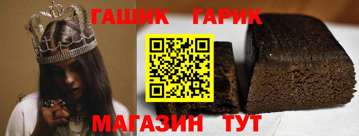 Гашиш хэш Фурманов