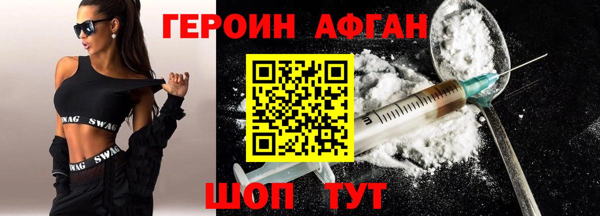 Фурманов  Героин герыч  ГЕРОИН  Вход с VPN 