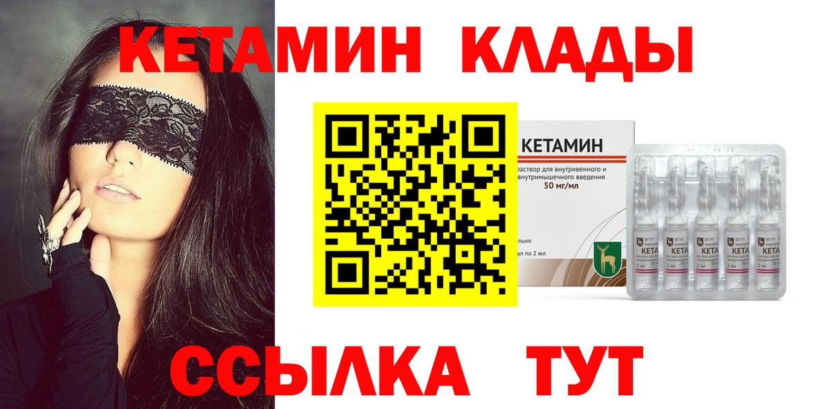 Кетамин VHQ Фурманов