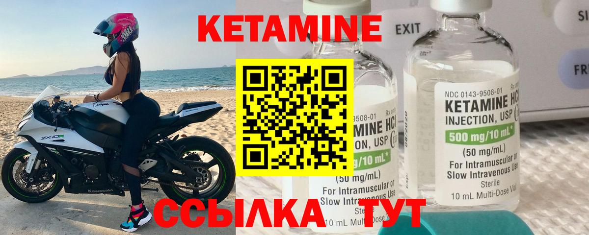 Кетамин ketamine  КЕТАМИН ketamine  Вход с VPN  Фурманов 
