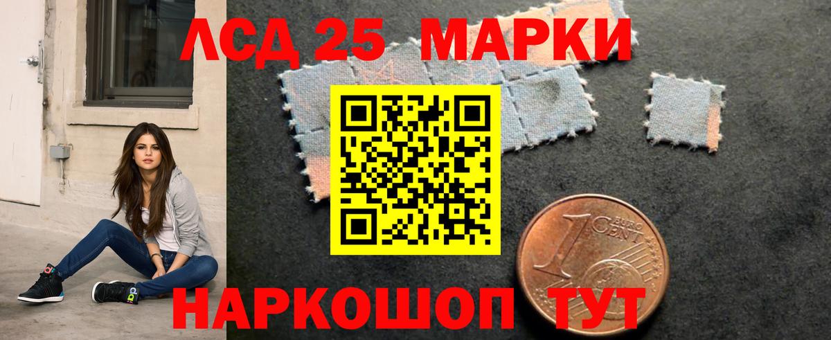 LSD-25 экстази ecstasy Фурманов