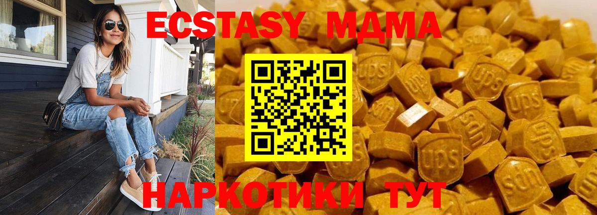 MDMA crystal  Вход с VPN  МДМА кристаллы  Фурманов 