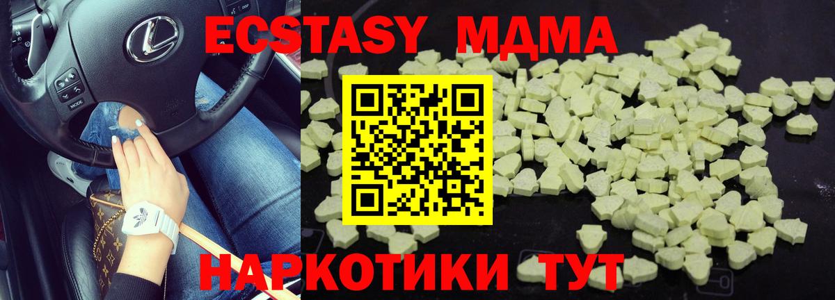 МДМА кристаллы Фурманов