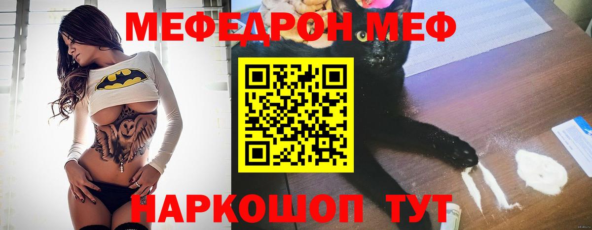 Фурманов  Мефедрон  Вход с VPN  Мефедрон мяу мяу  МЕФ мяу мяу 