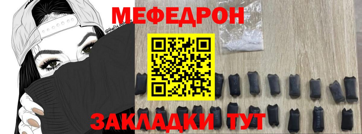МЕФ кристаллы Фурманов