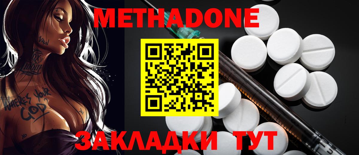 Меф мяу мяу Фурманов