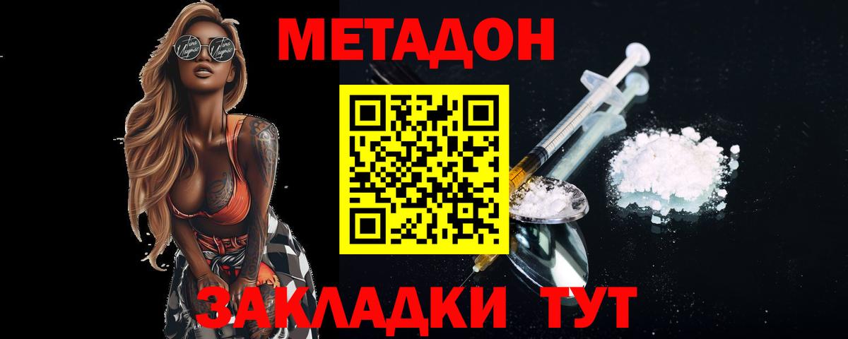 гидра рабочий сайт  Вход с VPN  нарко площадка как зайти  Фурманов  Метадон мёд  МЕТАДОН мёд 
