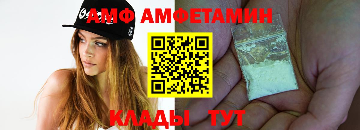 Первитин Methamphetamine Фурманов
