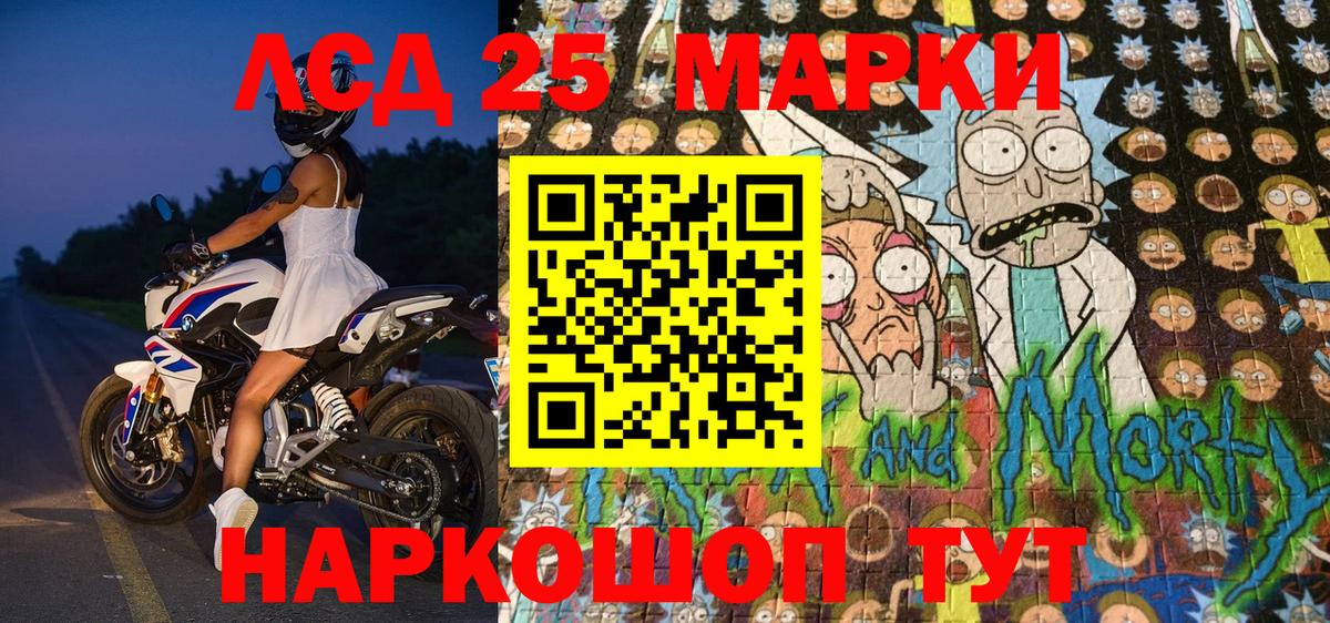 Марки 25I-NBOMe 1500мкг Фурманов