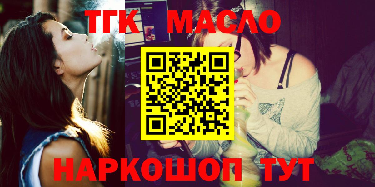 Дистиллят ТГК гашишное масло Фурманов