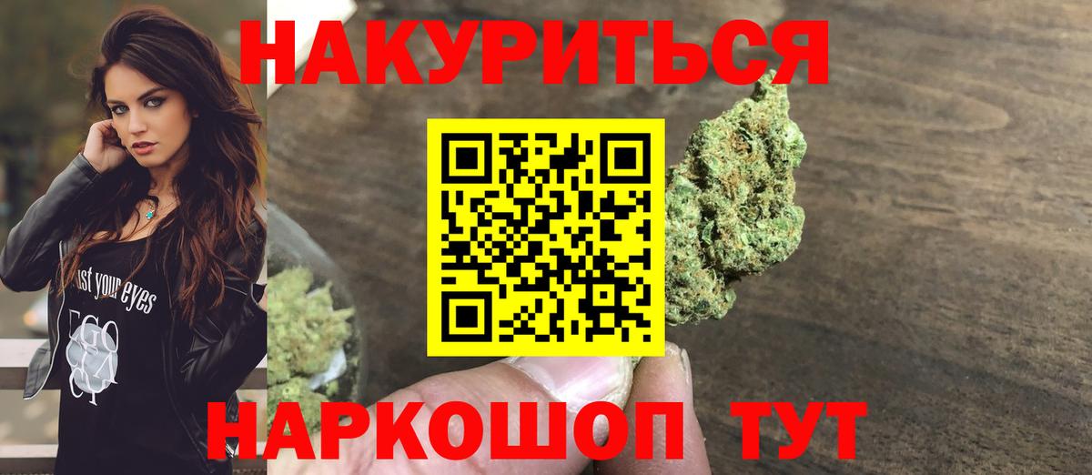 Канабис AK-47 Фурманов
